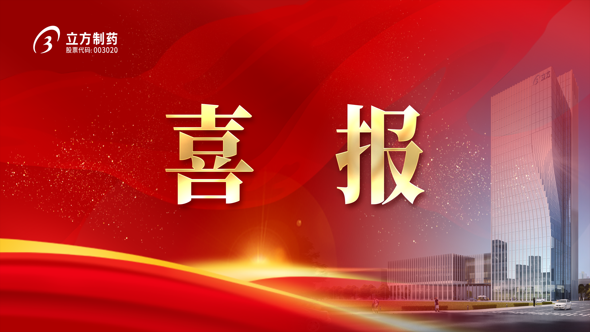 半岛外围十大导航(官方)网站-网页版web登录入口/手机IOS/Android最新版入口-首页3款产品入选《合肥市生物医药产业重点培育品种》目录
